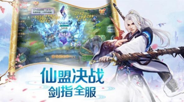 剑祭凡尘内购版