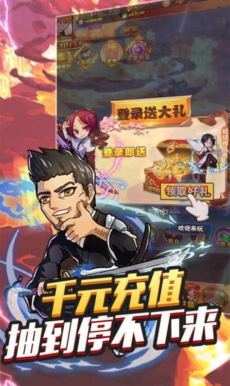 不朽之守护千充版