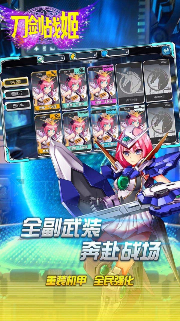 刀剑战姬BT版