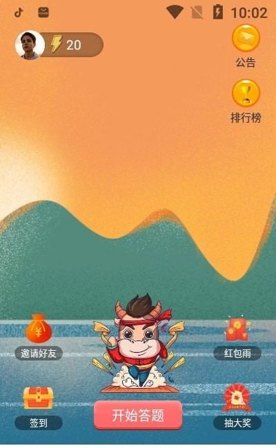 同城抢红包