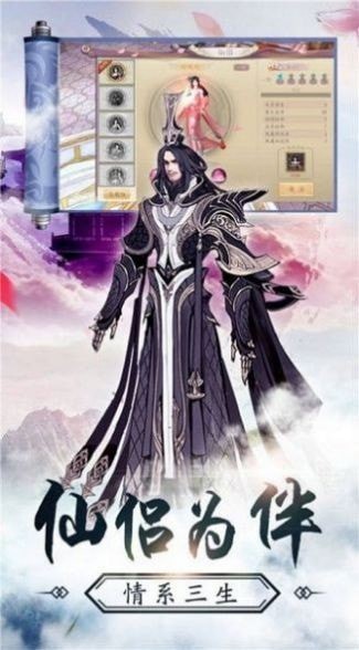御龙弑天之仙魔燎原
