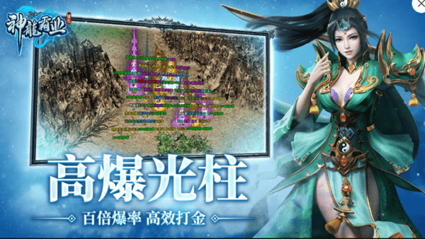 神龙霸业冰雪传奇 神龙霸业冰雪传奇