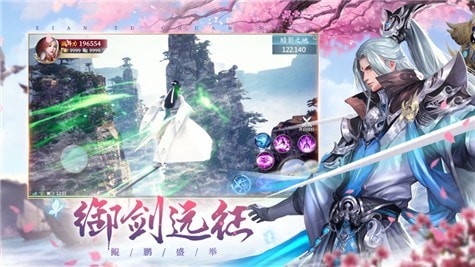 诛仙之傲剑凌霄