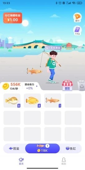 礼行团