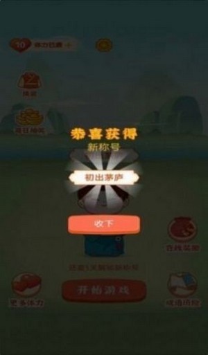 未央红包群