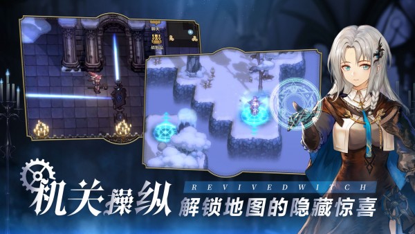 复苏的魔女官网版
