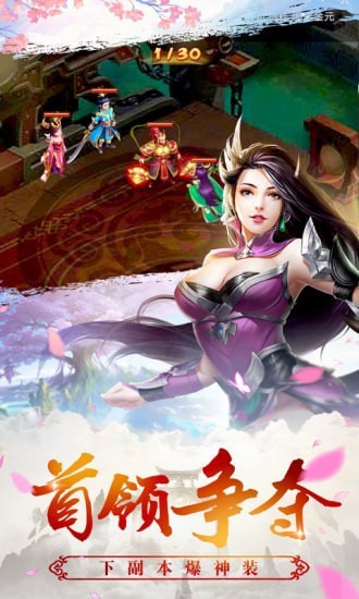 仙海灭魔诀