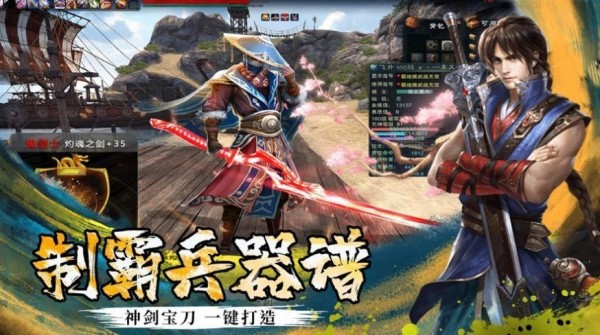 傲剑寻龙