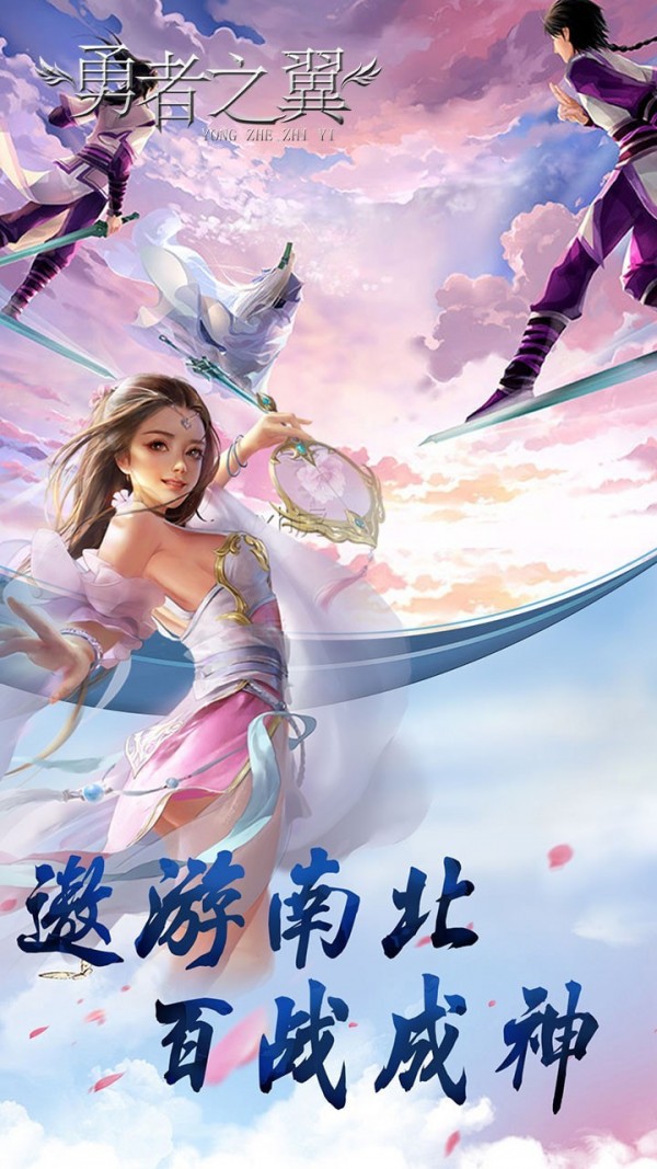 蜀将战记飞升版