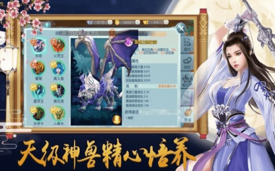 九州八荒寻仙录