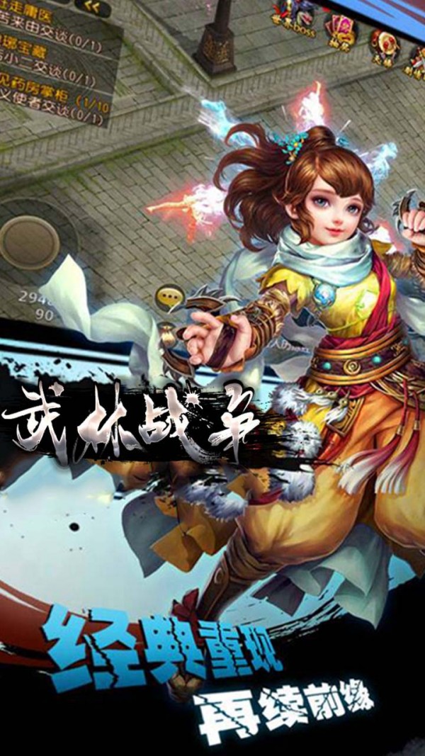武林战争BT版