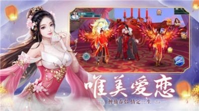 缘为仙