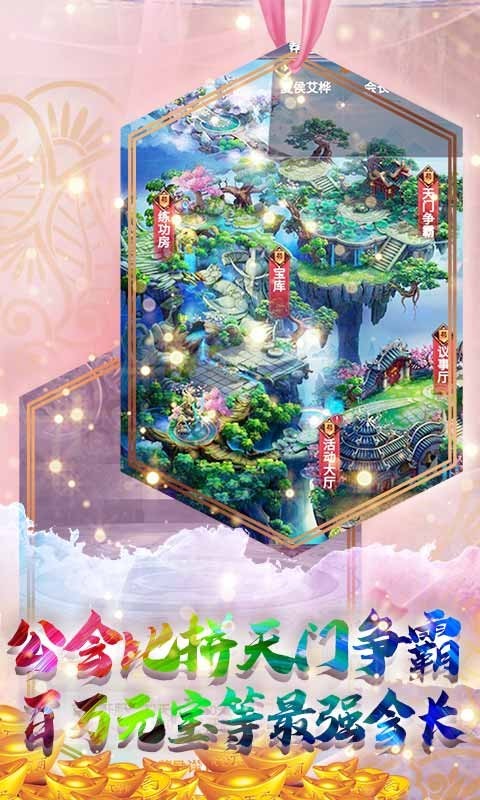 仙凡传超V版