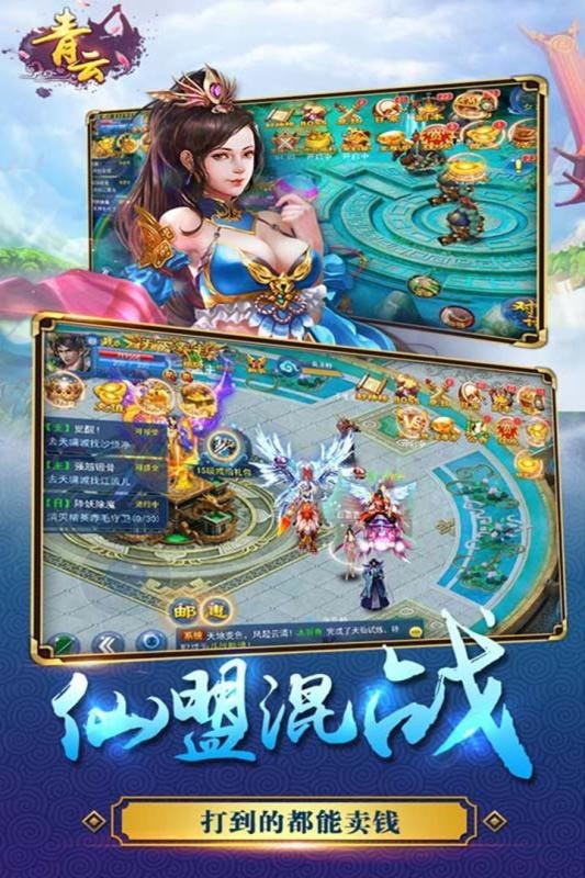 青云择天传 青云择天传