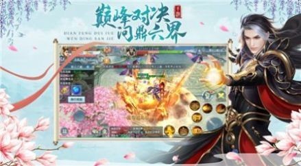 仙剑之斩情