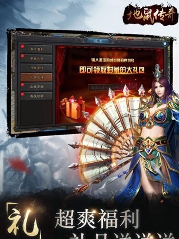 地鼠传奇bt版
