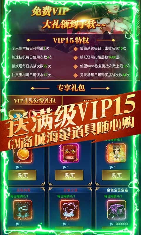 逍遥八仙无限仙晶版