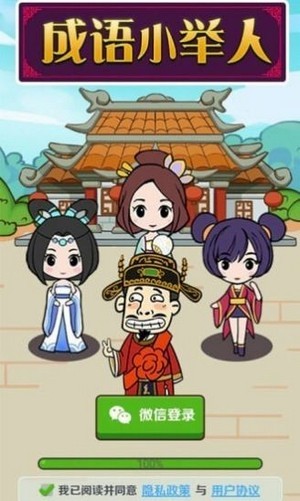 疯狂成语红包群