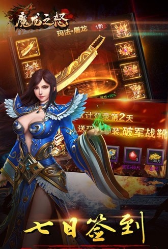 魔龙之怒bt版