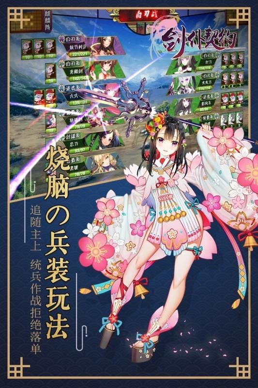 剑仆契约bt版