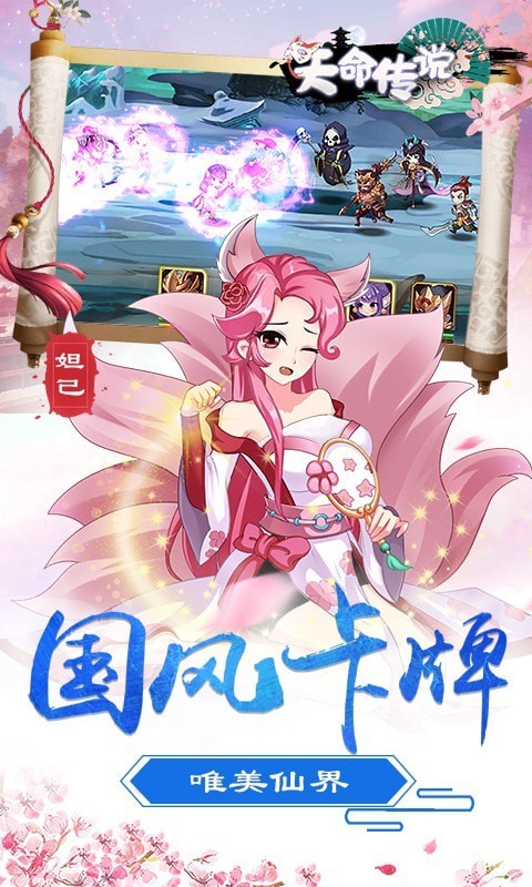 天命传说高v福利版