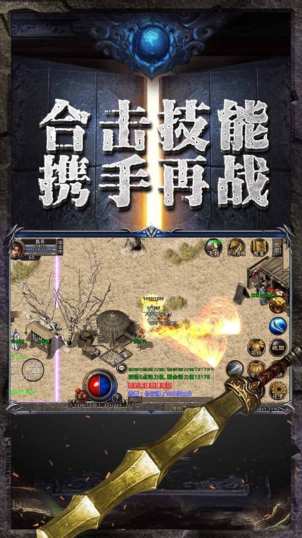 战神传奇热血争霸