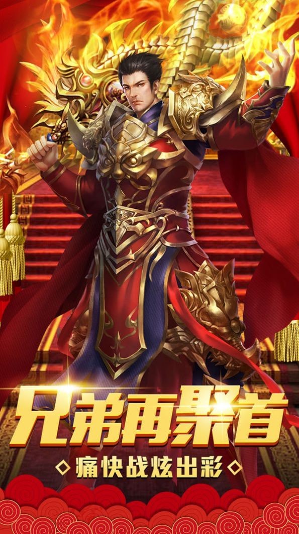 金装裁决之传世合击