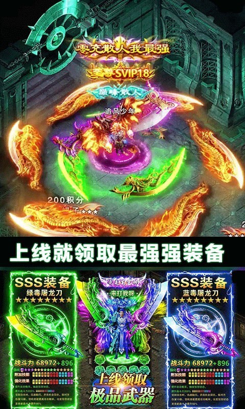龙城霸业满v版