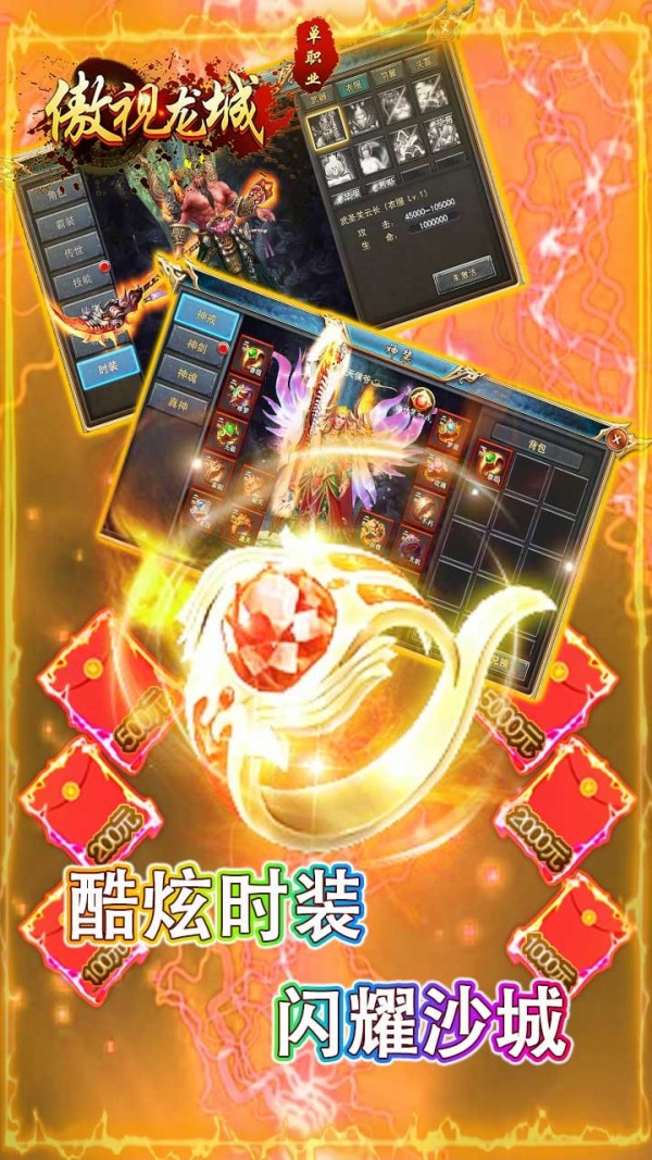 傲视龙城BT版 傲视龙城BT版