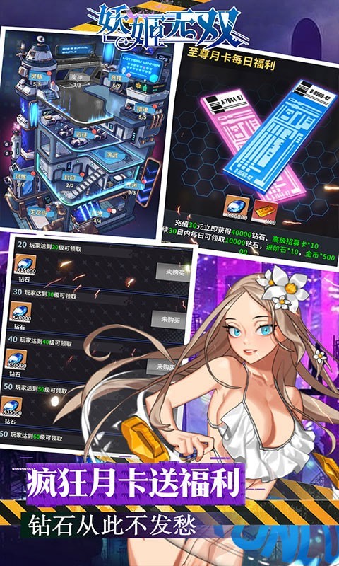 妖姬无双bt版