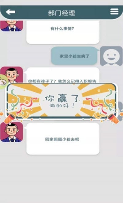 高情商聊天