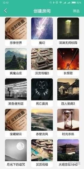 我是谜手游