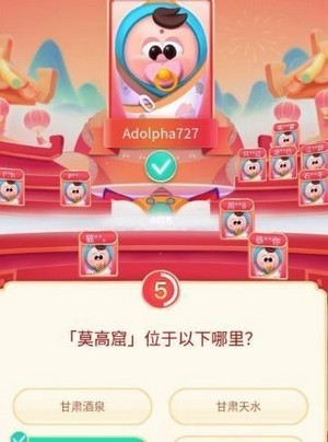 头号答人奥运版