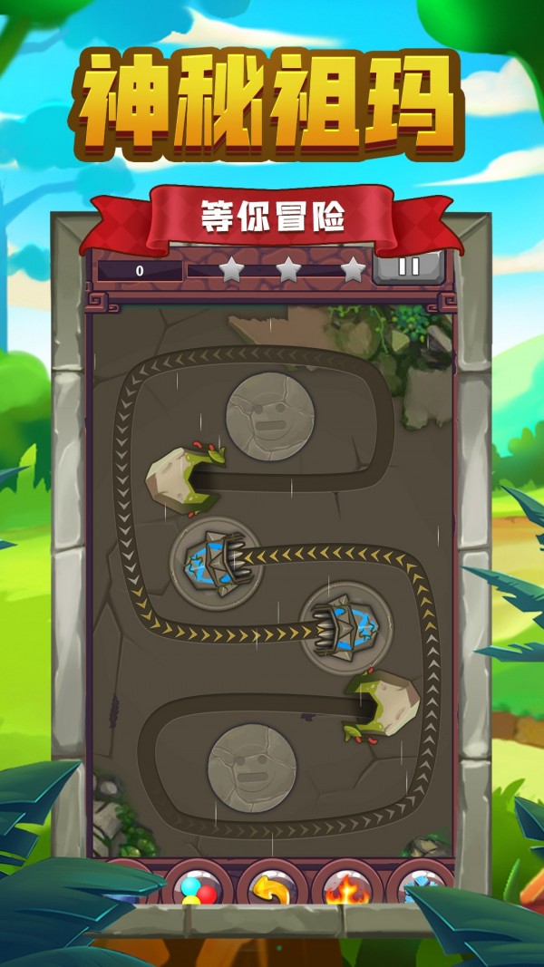 祖玛传说免费版