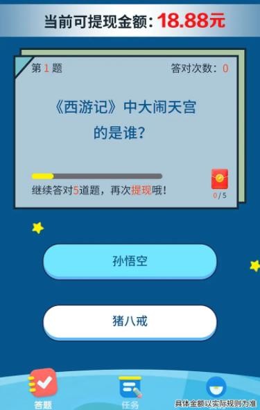 答题大文豪