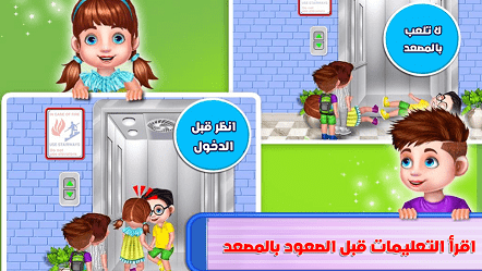 电梯危险的教育