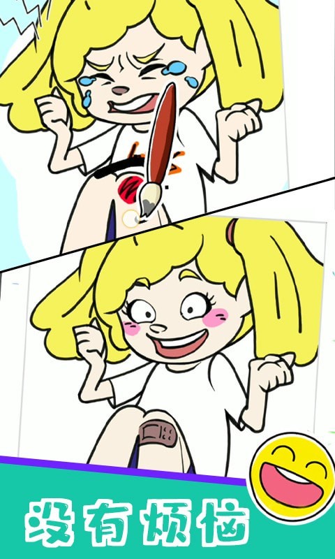 画一画神来之笔内购版