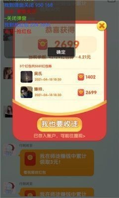 兔兔totwo赚钱版