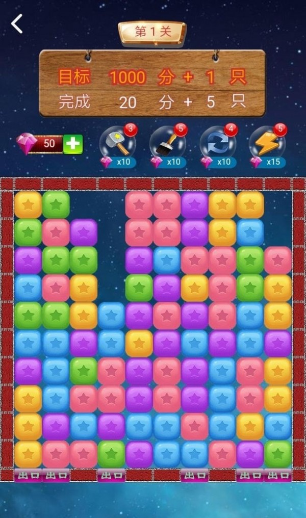 消星星之解救萌宠计划