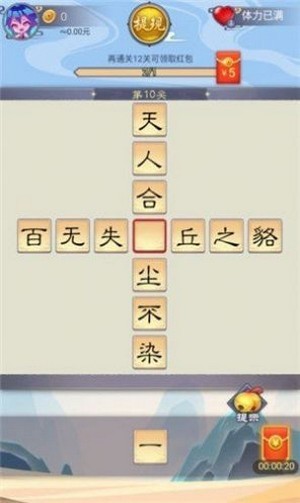 语音猜灯谜