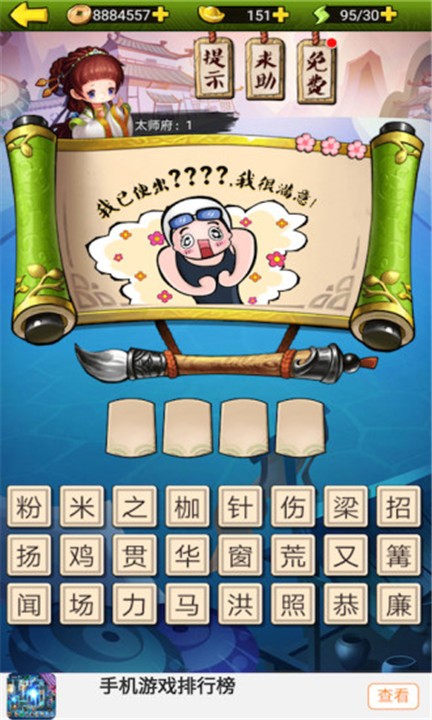 疯狂猜成语红包版