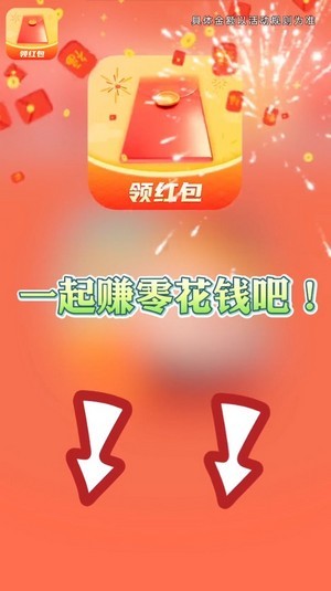 社区红包群红包版
