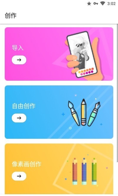 InColor涂色绘画