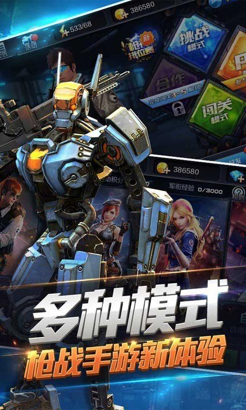 穿越战线红包版