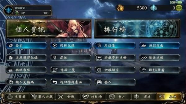 影之诗国服九游版下载