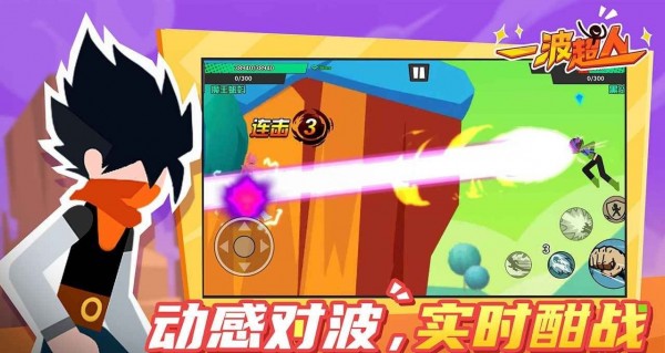 一波超人合体模式