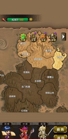 地牢三国