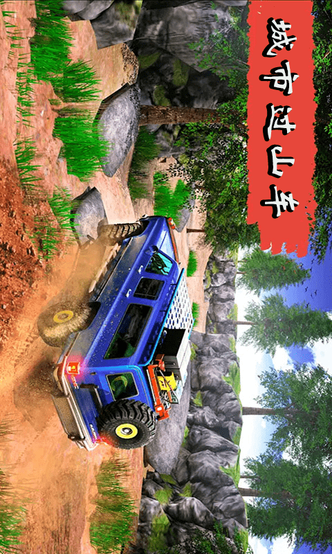 城市过山车 城市过山车