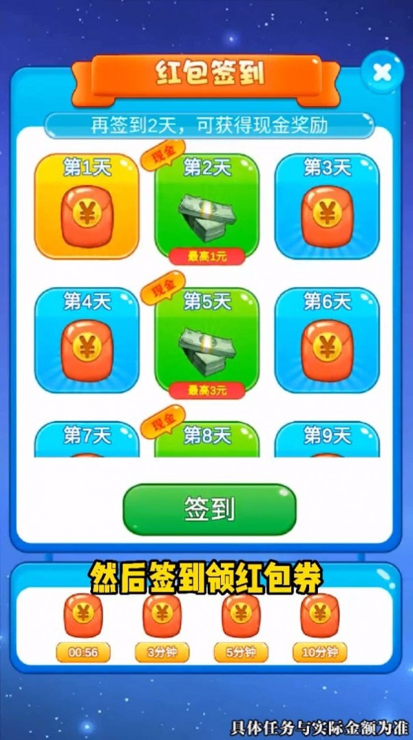 弹珠大作战红包版