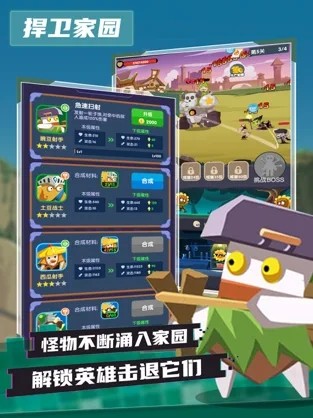 王国保卫战怪物来了